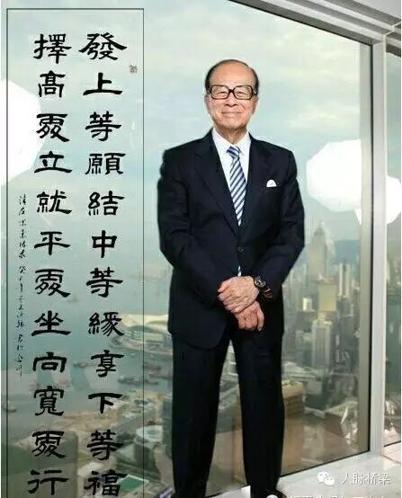 李嘉诚办公室悬挂的唯一的一幅对联不愧是首富