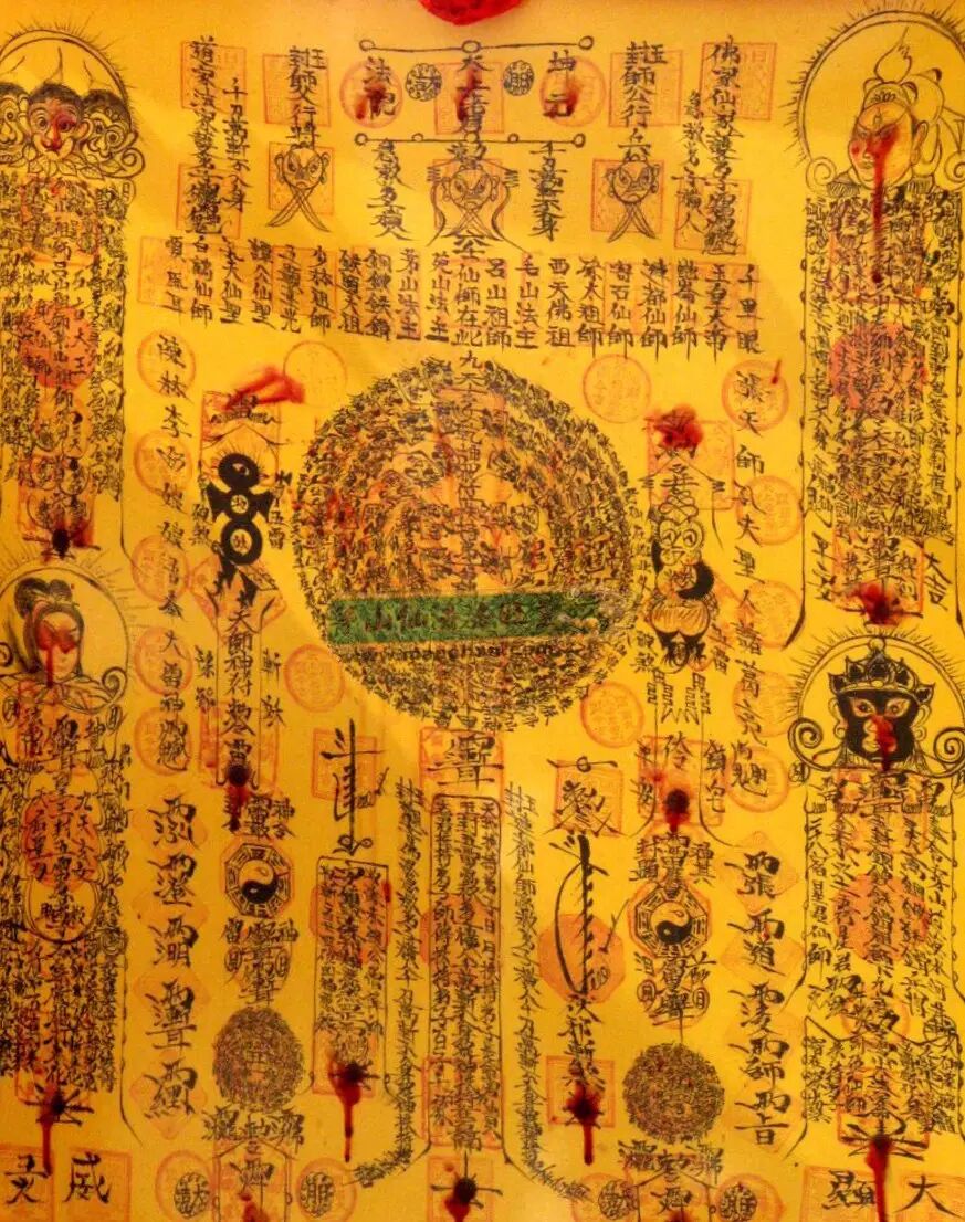 真武大帝符图片,真武大帝灵符 - 伤感说说吧