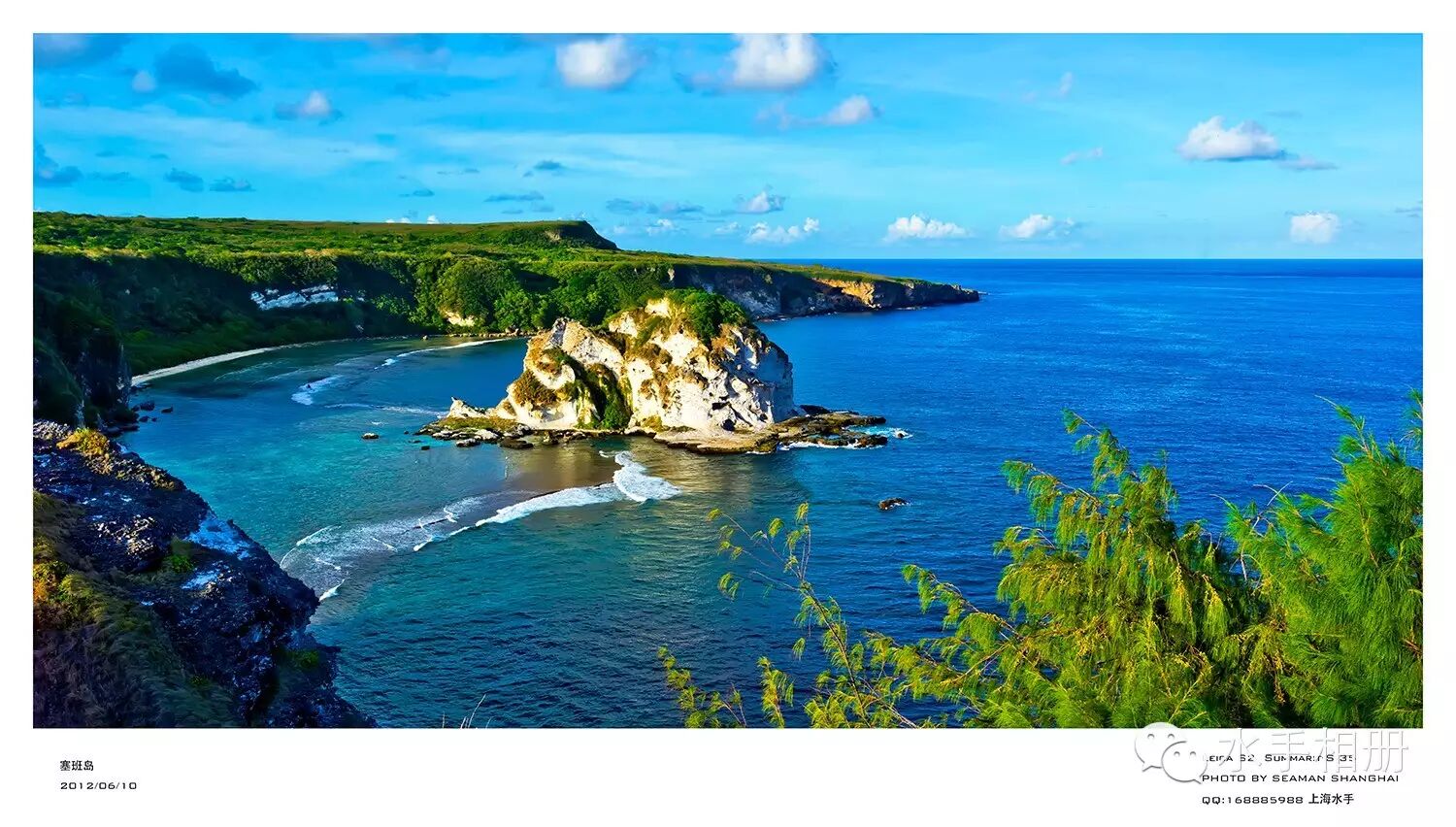 西太平洋上的明珠塞班天宁岛