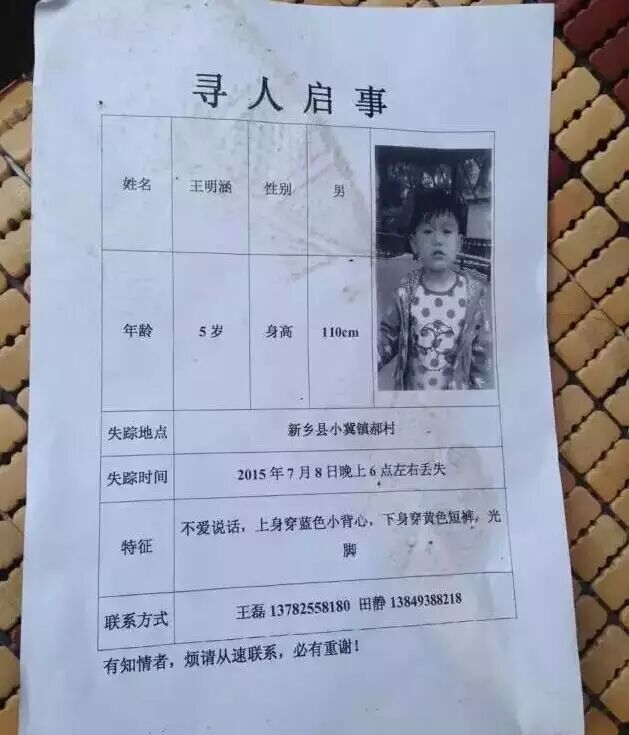 [失孤]妈妈不会放弃！王明涵，你在哪里！