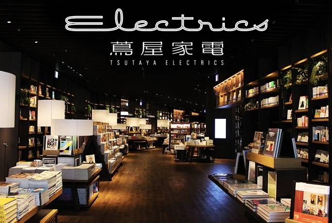 茑屋家电 「为你的美好生活提案」