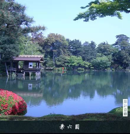 日本三名園 兼六園 後樂園 偕樂園 設計目錄 微文库