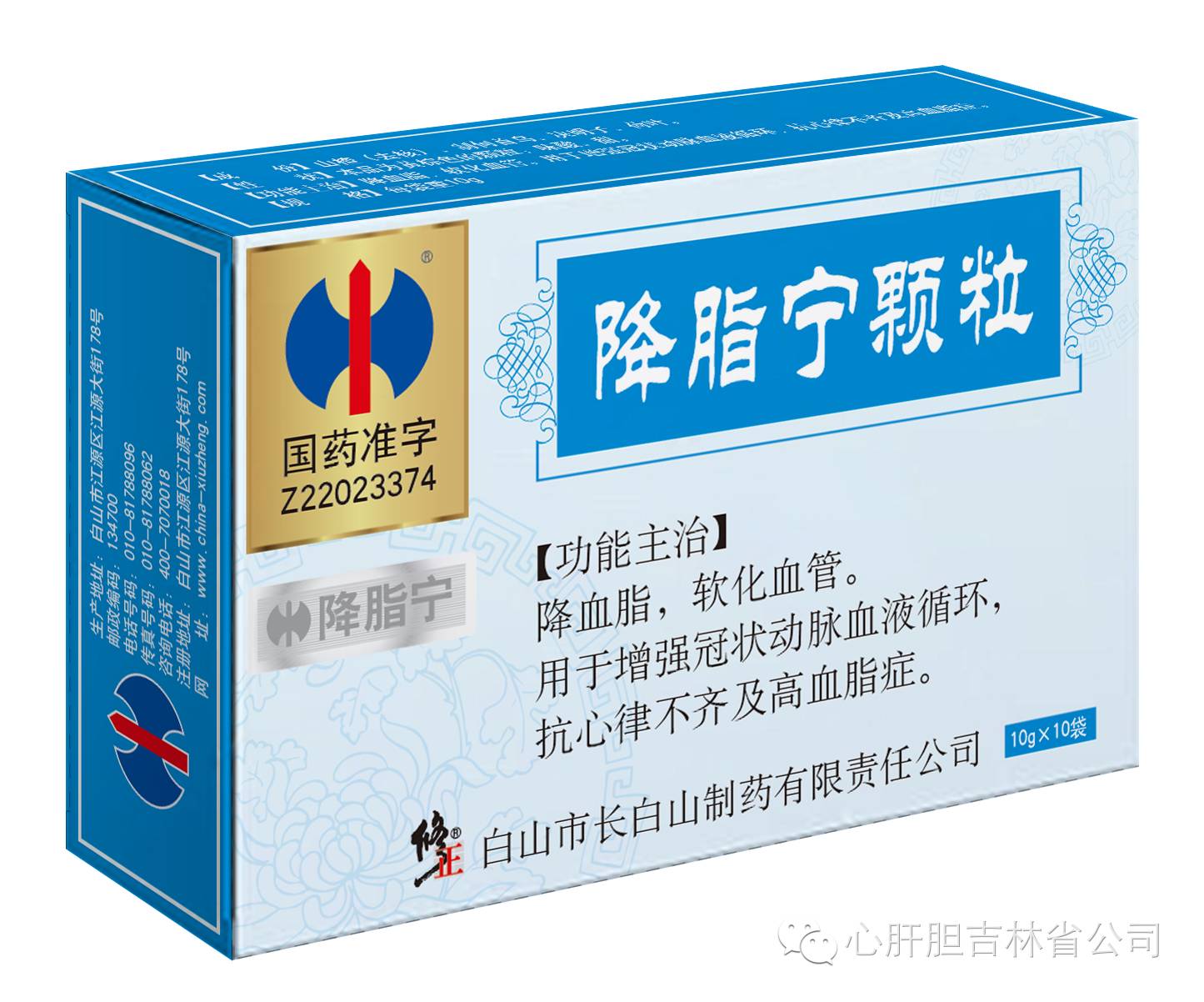 修正药业心肝胆事业部精品推荐