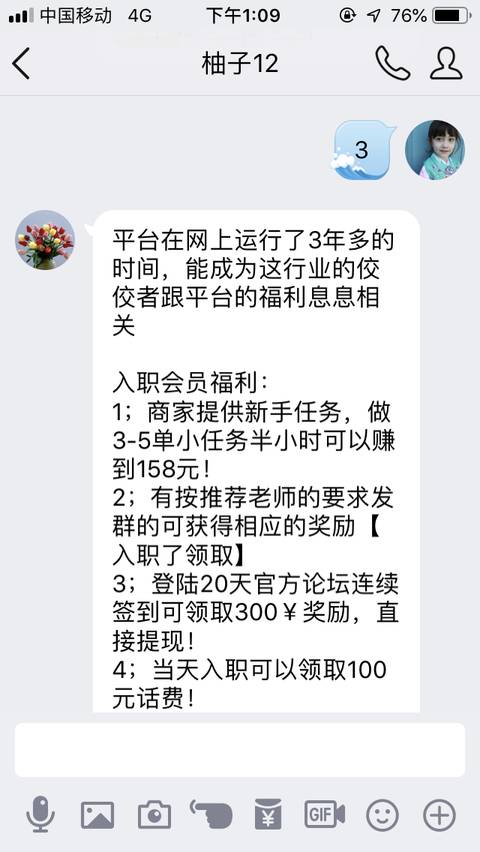 抖音点赞能赚钱？以为是“馅饼”，结果却中了陷阱……