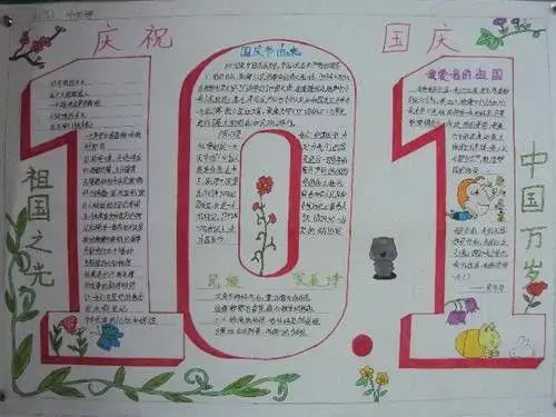 2012中秋国庆放假安排_中秋国庆黑板报_中秋节国庆节混合手抄报