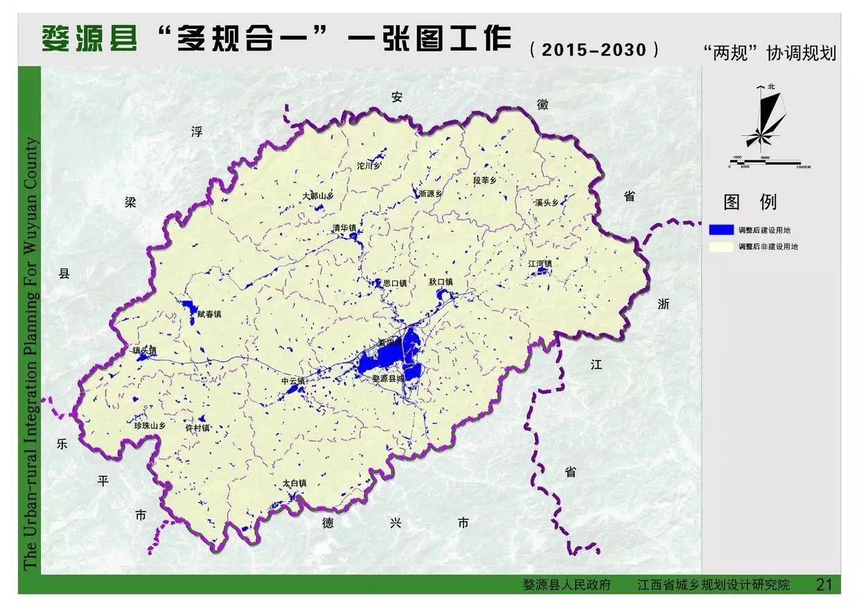 婺源县城乡总体规划暨多规合一宣传