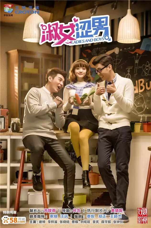 2015暑期档,安徽卫视全国独播情景爆笑喜剧《淑女涩男》本周六晚7:30