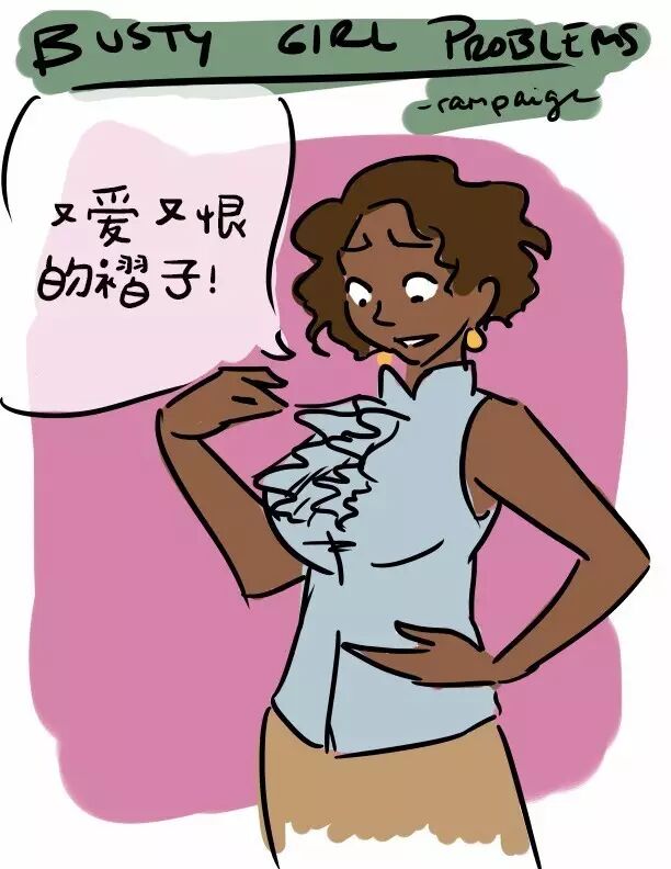 大胸妹子的烦恼你确定不是在开玩笑