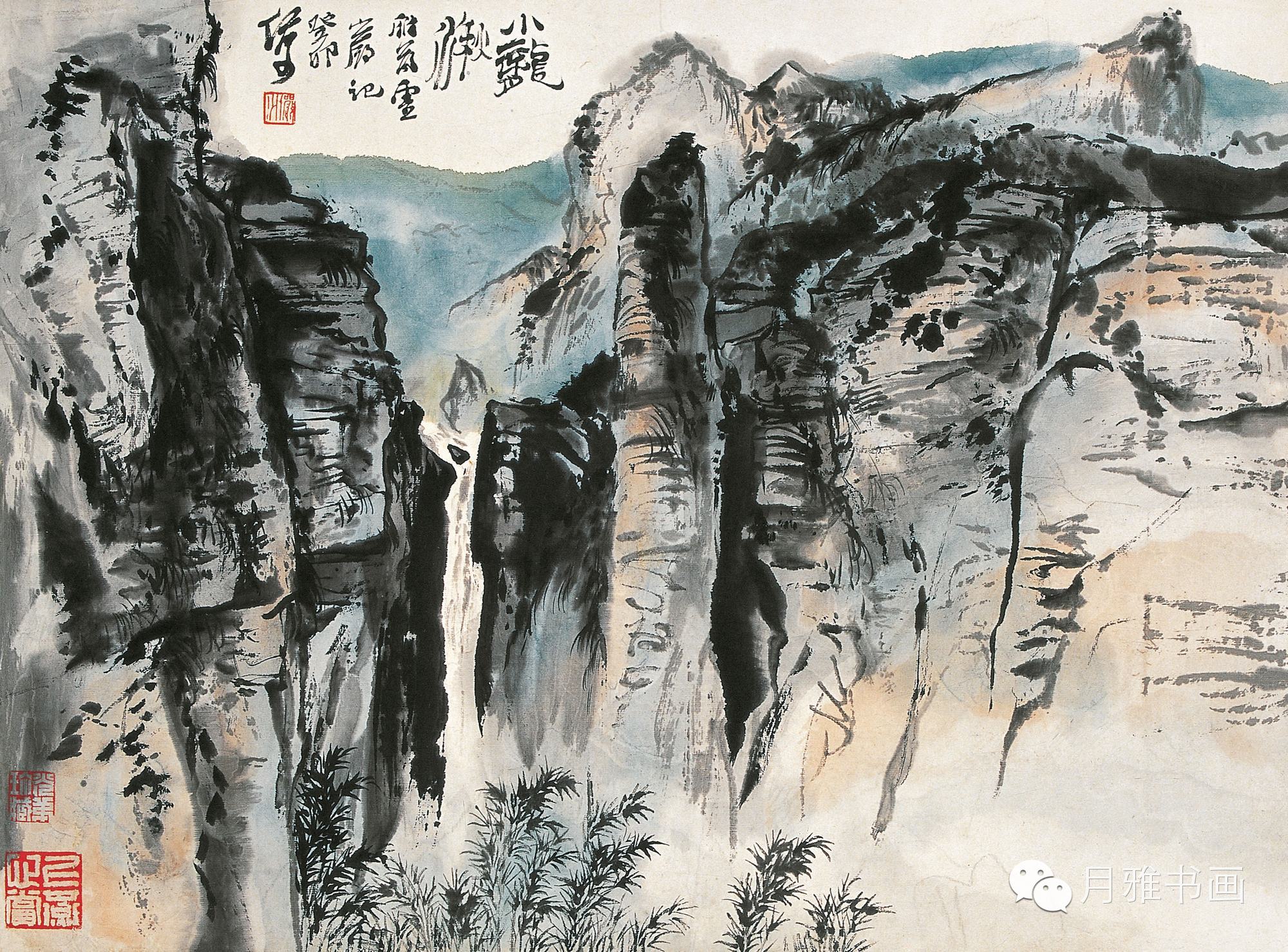 月雅讲堂陆俨少十大画论临摹写生和用笔一