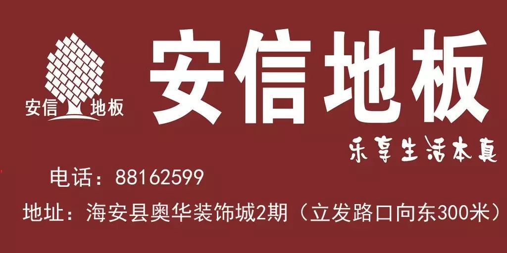 【海安·零距离】安信地板海外直采节8月7日上海工厂——东道主请你嗨