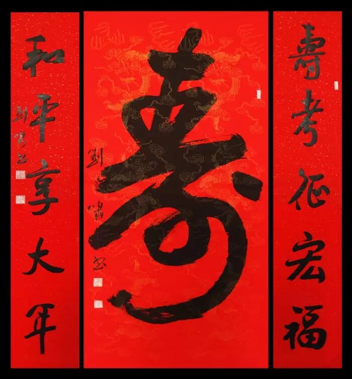 寿联大全建议收藏