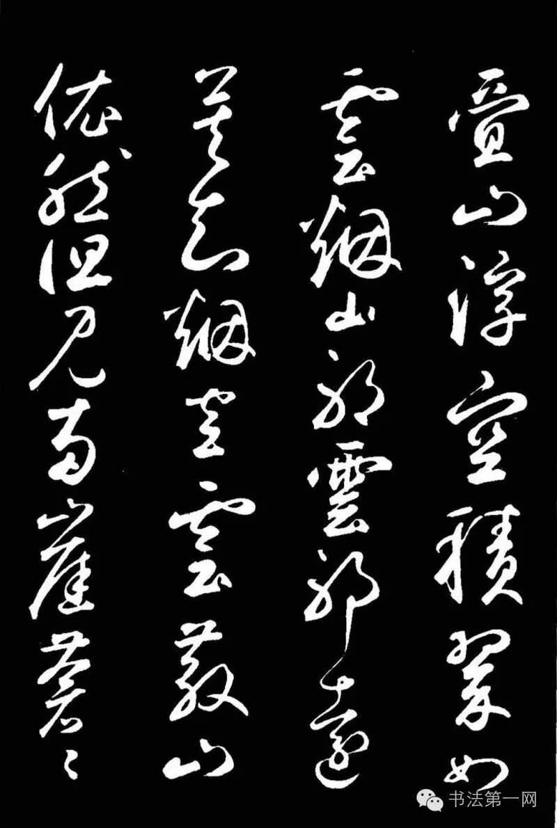 元·鲜于枢草书《襄阳歌》,《烟江叠嶂歌》欣赏