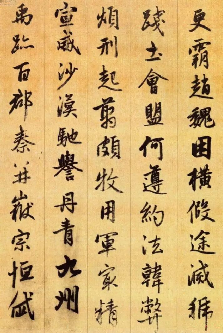 赵孟頫行书千字文美呆了附千字文注音原文