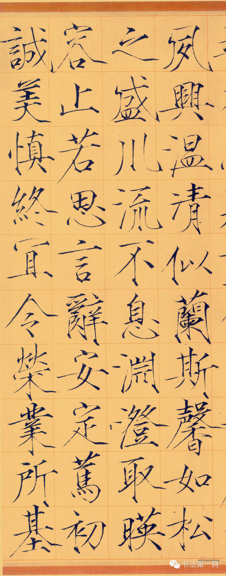 宋徽宗赵佶瘦金体千字文