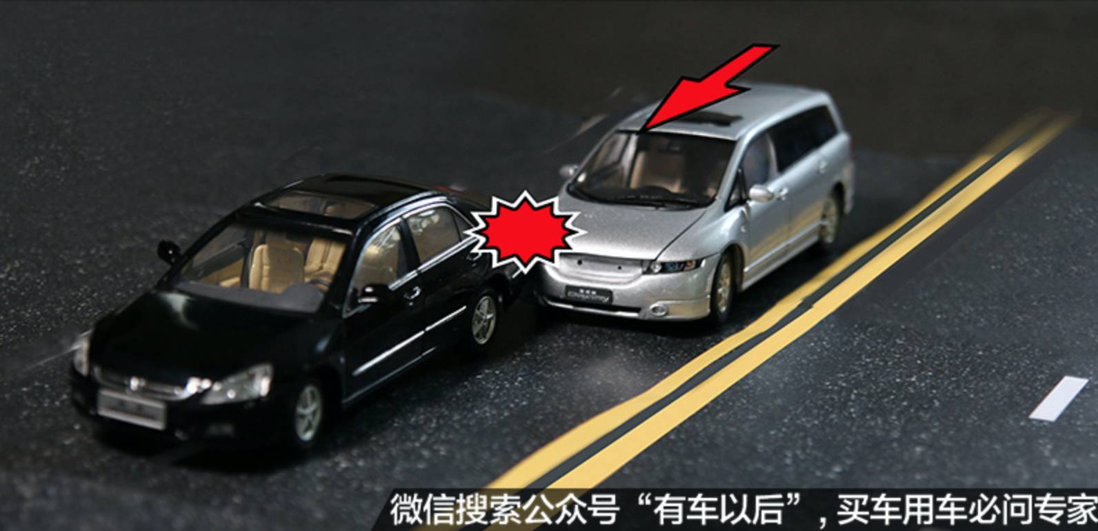 切记像这种情况的交通事故对方全责