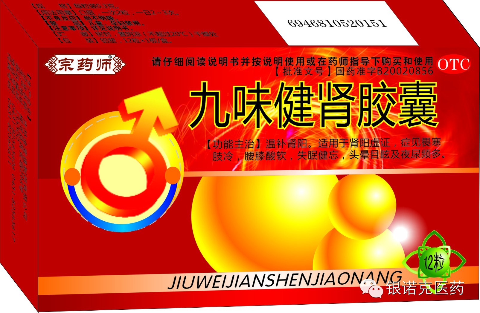 广西板蓝根冲剂联盟