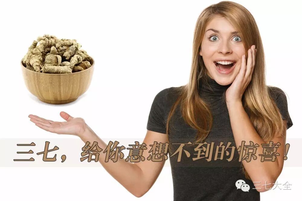 三七神了！20岁到69岁的女人吃三七，从里变到外，越来越年轻