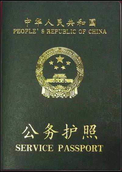 签证公告持公务护照的中国公民免签入韩停留30天