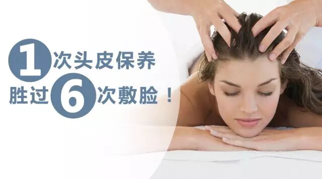 只保养面部，放弃头皮保养？