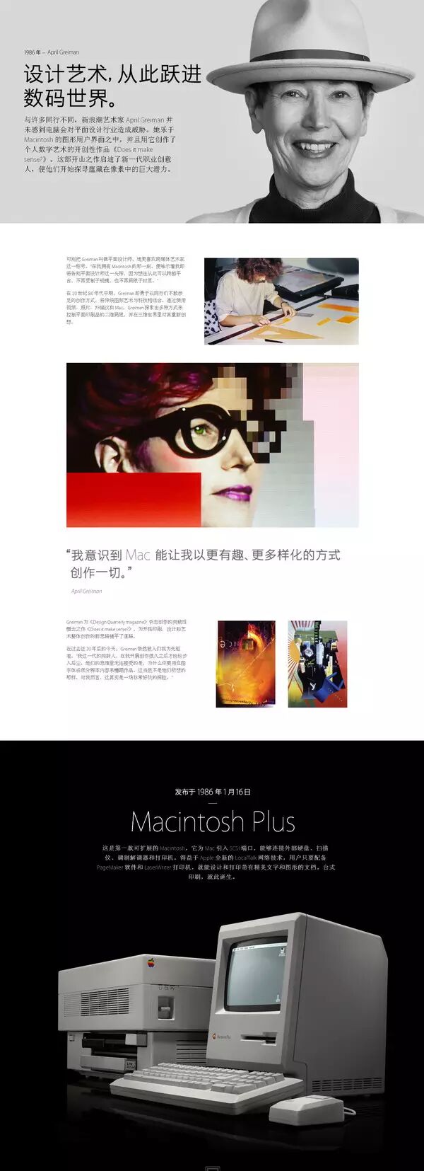 圖片展示 Mac 30 年來的進化史 (1984-1994)