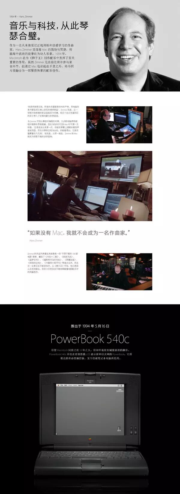 圖片展示 Mac 30 年來的進化史 (1984-1994)