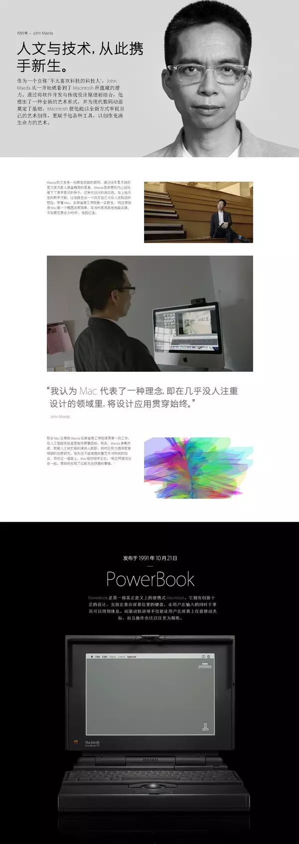 圖片展示 Mac 30 年來的進化史 (1984-1994)