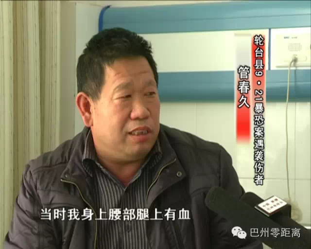 轮台县“9·21”暴恐案件纪实