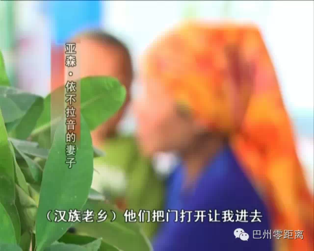 轮台县“9·21”暴恐案件纪实