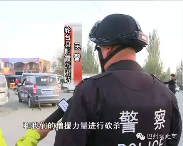 轮台县“9·21”暴恐案件纪实