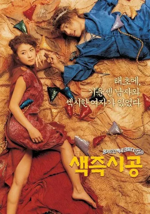 盘点韩国情色电影那些极致诱惑海报抵挡不住的魅力