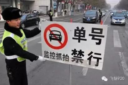 【緊急通知】新鄉市區所有車輛單雙號限行!
