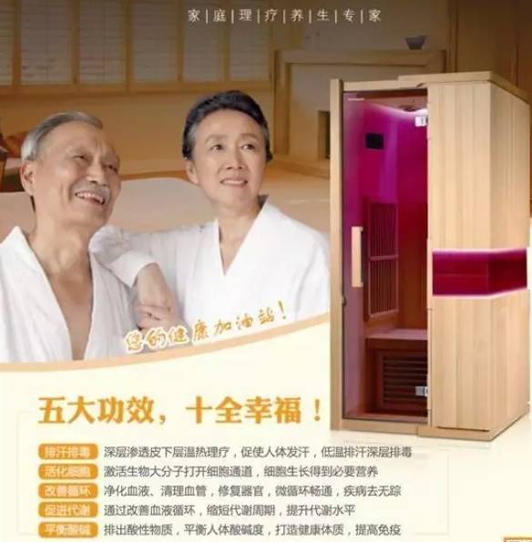 什么红外线理疗好远红外理疗法你关心的问题都在这里！_https://www.jmylbn.com_新闻资讯_第27张
