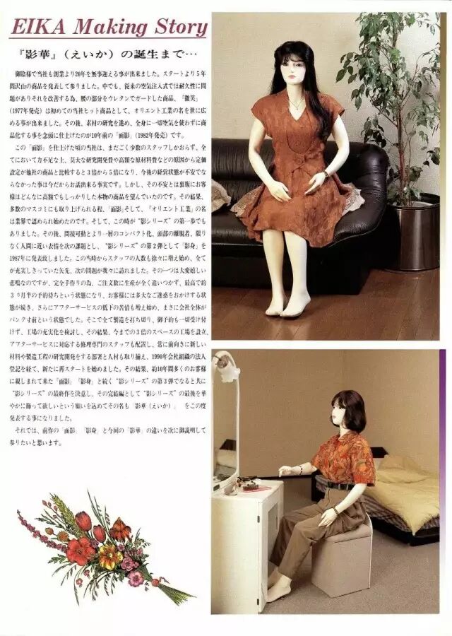 充气娃娃简史怎么写充气娃娃简史插图11