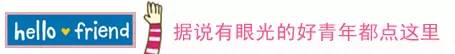 2018年最正确的生活方式！新的一年就这样过……