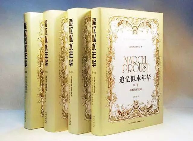 大部头书籍《追忆似水年华》