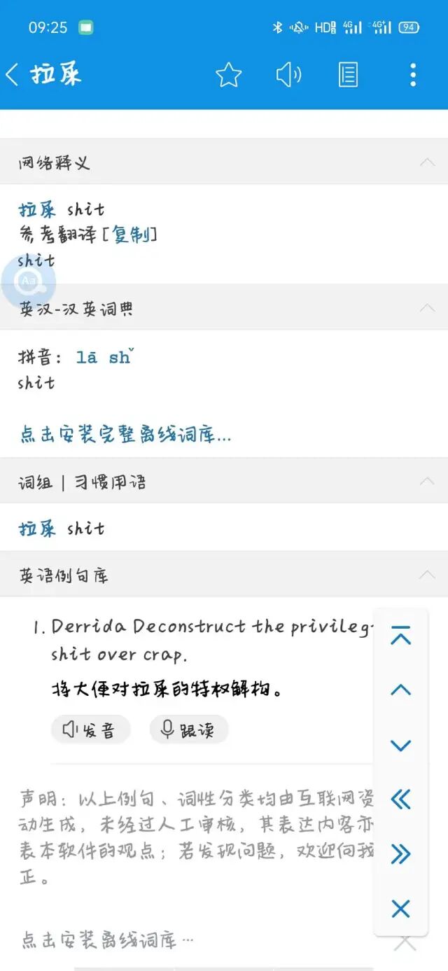 在线广州音字典_广州音字典_广州音字典下载