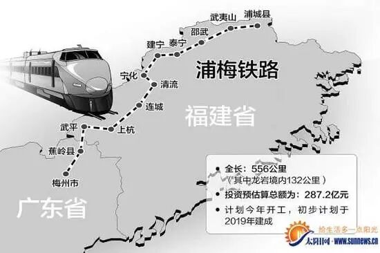 经建宁,宁化,清流,连城,终至赣龙铁路冠豸山站,该铁路途经宁化水茜,中