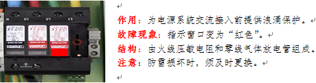 交流开关电源日常管理及维护的图4