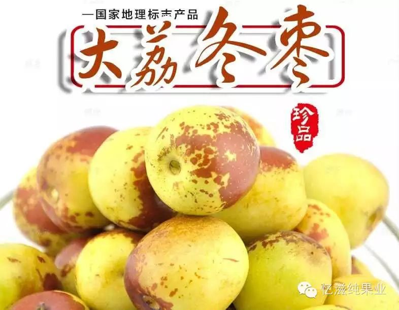 忆滋纯纯天然5a大荔脆蜜枣,甜蜜来袭!仅售68元/件