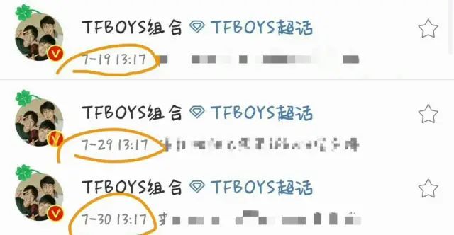 網曝TFBOYS七周年演唱曲目，太走心 娛樂 第5張