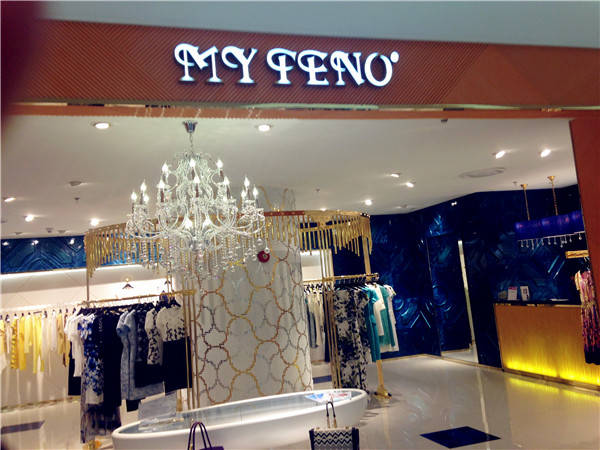 乐天百货沈阳店myteno马天奴专柜新款9折满额优惠活动