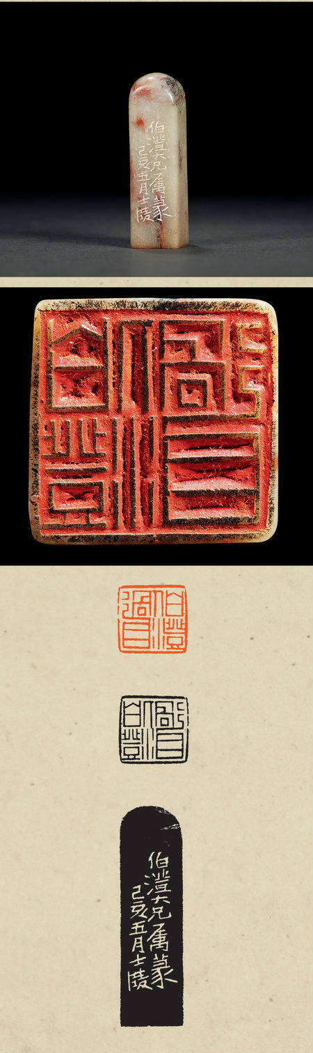 篆刻名家系列黄士陵及其篆刻欣赏