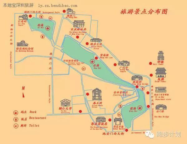 38面包和玫瑰后海约跑回顾