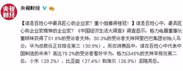 6年分紅400億！董明珠連任啟示：企業有多離不開你，你的價值就有多大 財經 第10張