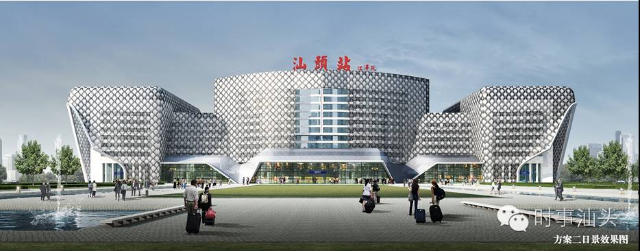 汕头火车站即将升级高铁站 不仅有内涵而且更美貌 / 查查362