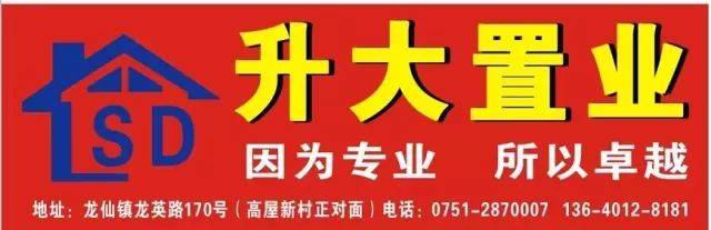 【房产信息】业主急售:建设二路290方有房产证仅售32万.机不可失