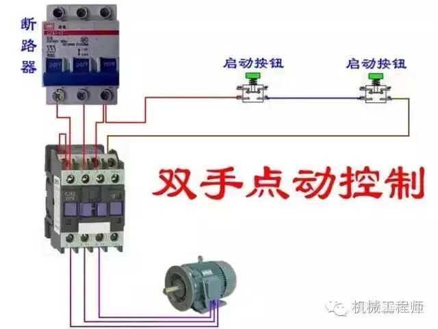 【電氣知識】超全電動機接線線路圖，一定要收藏！的圖12