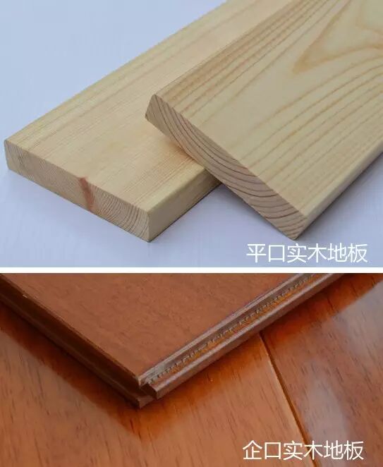 1/平口地板(实木) 钉子 龙骨