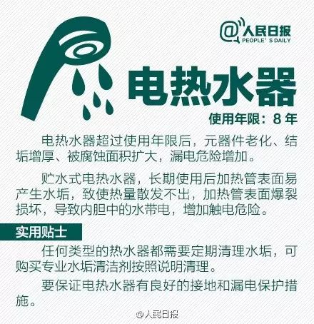 触电|【痛心】深圳一女子洗澡时大叫一声，触电身亡！部门调查发现：原因出在这