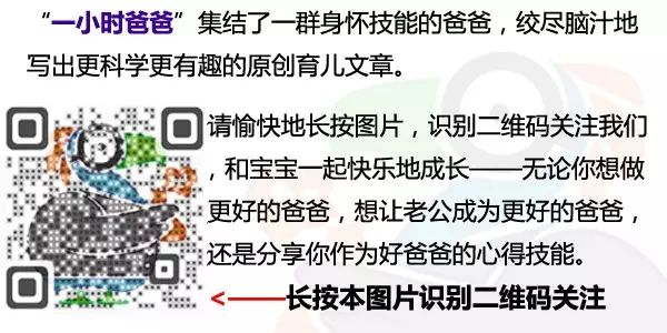 給爺爺奶奶外公外婆的育兒建議 親子 第14張